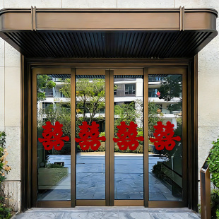 结婚专用喜字装饰婚礼囍字贴纸单元门小区入户大门贴婚房布置套装