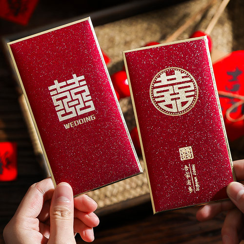 红包2026新款精致高档结婚专用