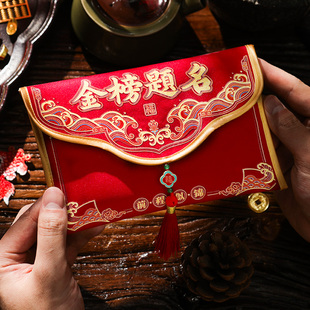 金榜题名逢考必过红包布艺红包袋高考2026新款高档利是封包成人礼