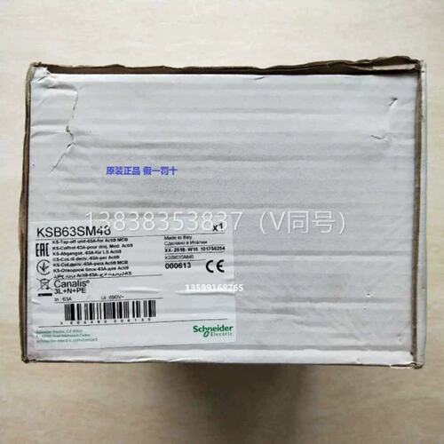 议价KSB63SM48 KSB63SM58插接箱 议价