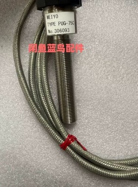议价Meiyo温度感测器PUG-75C，编号No.306093，