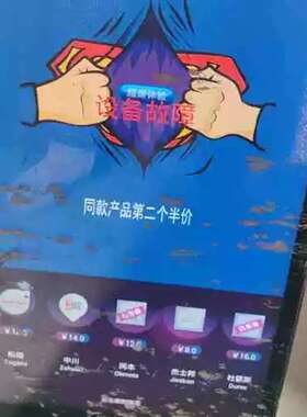 议价售卖机屏幕，型号LM238WF4 SSA1 。没有碰伤和
