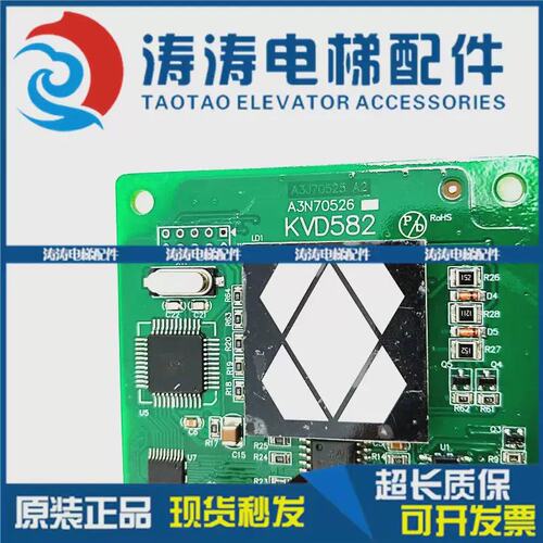 议价电梯外呼板KVD582外呼面板A3N70526 A3J70525 A2热销