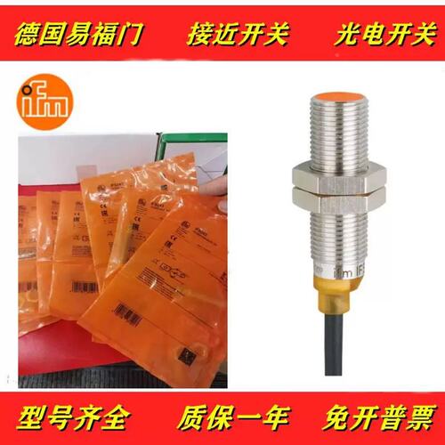 议价接近开关IFS7014/GGW IFS 70/ IFS257/ I7FS259/ IFS70/IFS