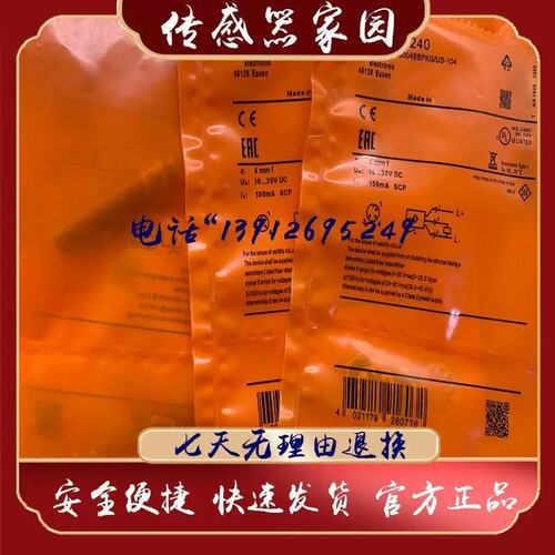 接近 FI关F0006I0II0006 I287 IFS240 F0004 正品 质F量保证开高