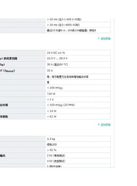 议价电源-QUINT-PS-3X400-500AC/24DC/30 - 2938633 Pho