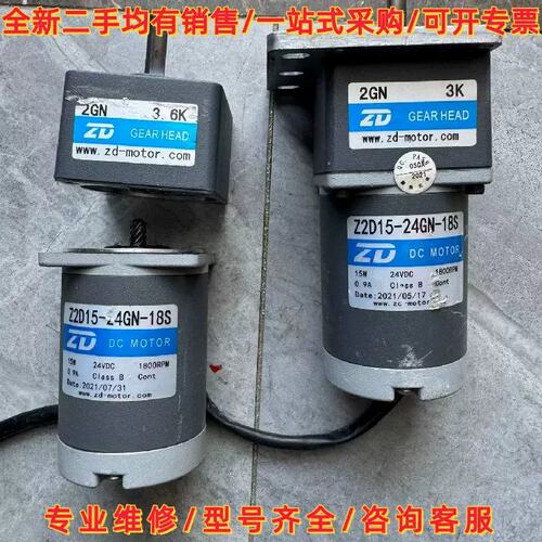 议价议价Z2D15-24GN 直流24V减速电机维修