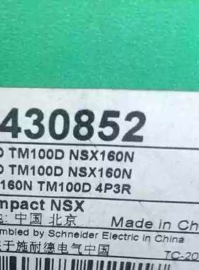 议价塑壳断路器NSX160N TM100D 4P3D L