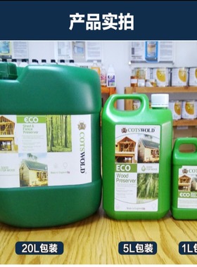 进口防白蚁英国确士威cotswold防虫防蛀喷雾液防蚁环保蚁油防虫漆