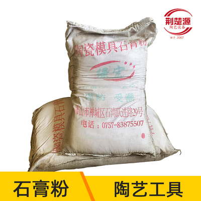翻模制作石膏模具石膏粉