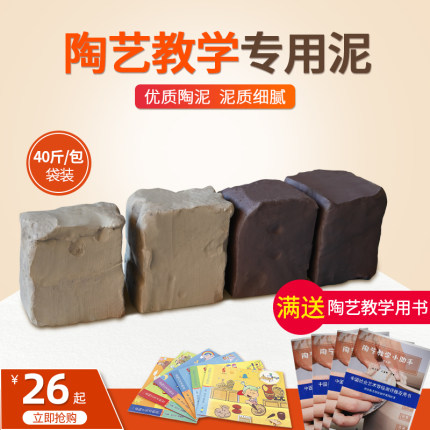 石湾软陶泥学生手工制作陶艺diy教学粘土泥陶泥工具套装免烧泥