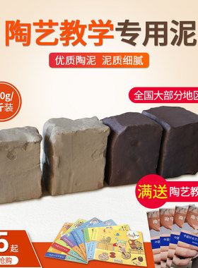 石湾儿童学生手工diy制作陶泥