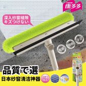 康多多日本擦玻璃神器家用刮水器高层纱窗清洁双面擦家政保洁专用