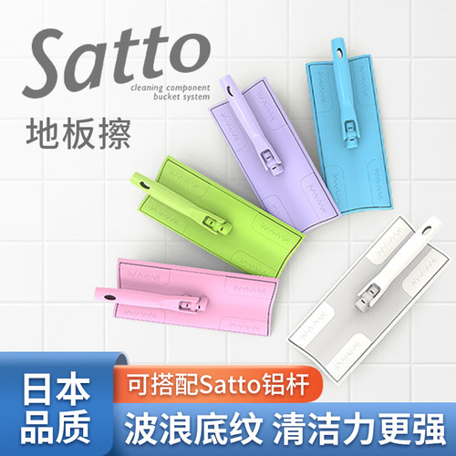 康多多satto原装替换拖把头