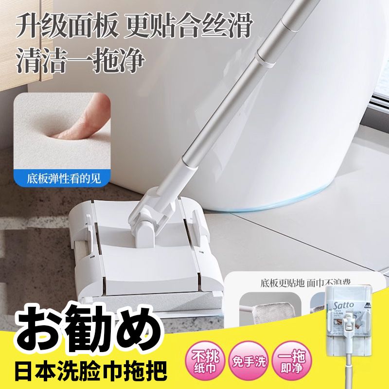日本夹洗脸巾拖把迷你小拖把