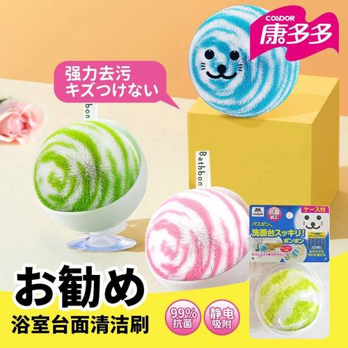 日本清洁球魔力擦魔术擦