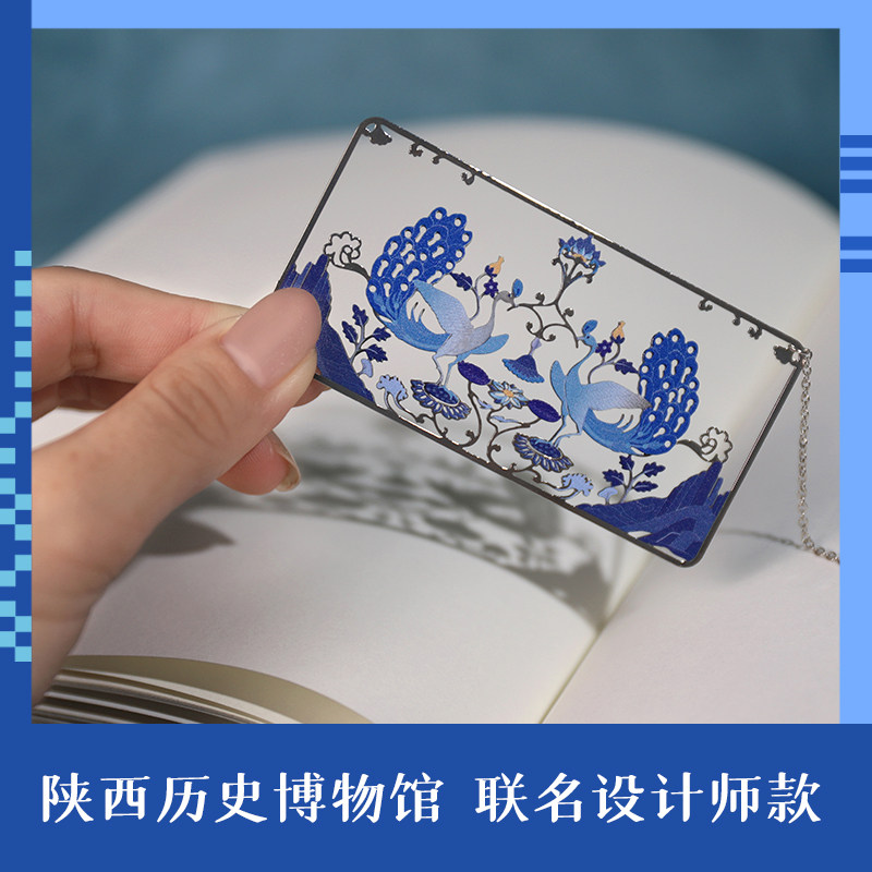 东方密语陕西历史博物馆雀屏乐土文创镂空金属原创书签送礼教师节