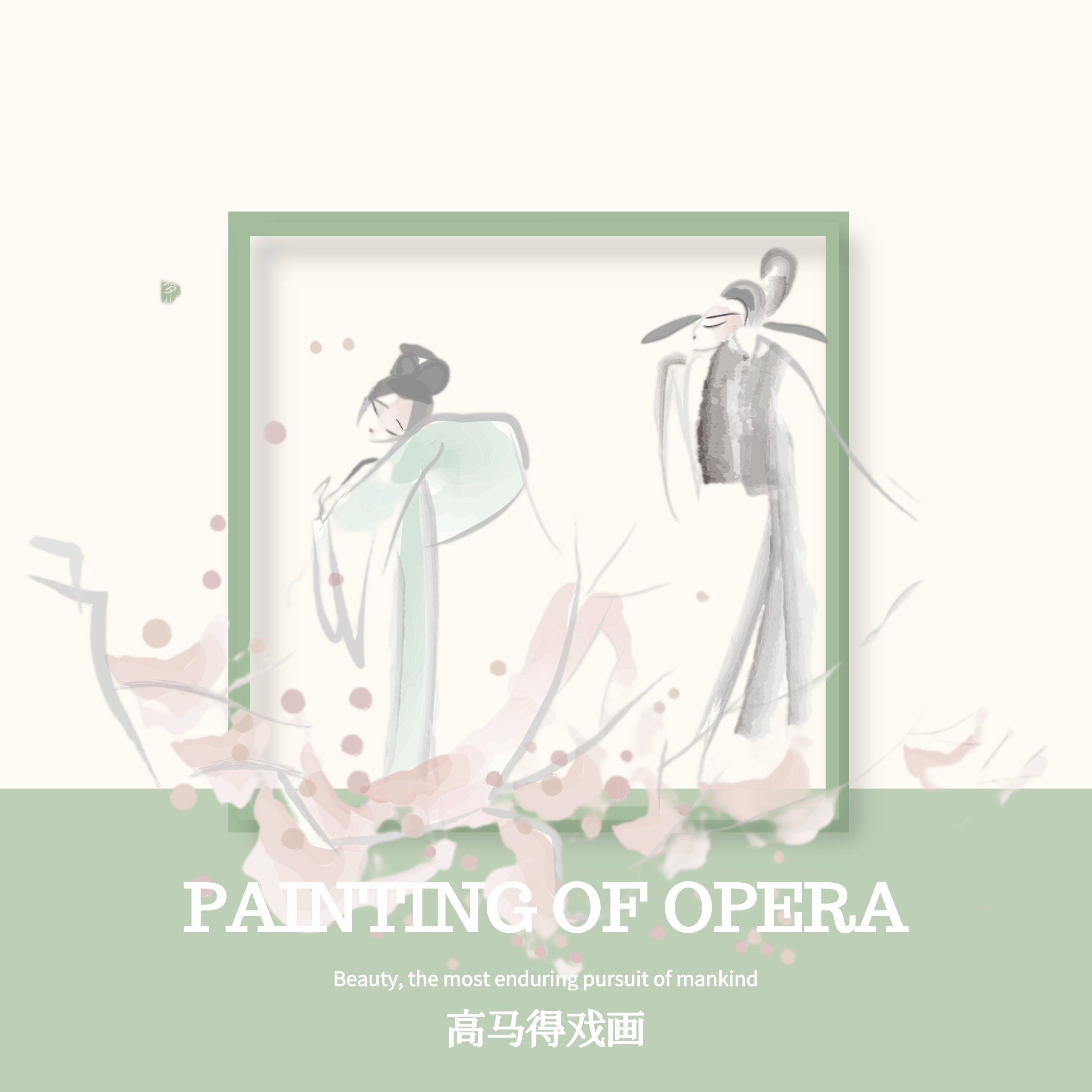 【七夕禮物】東方密語原創(chuàng)設(shè)計(jì)手帕昆曲博物館古風(fēng)國(guó)風(fēng)女友發(fā)帶