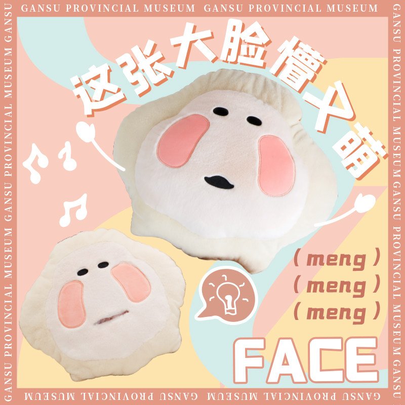 甘肃省博物馆文创大脸懵玩偶可爱毛绒/玩偶/公仔/布