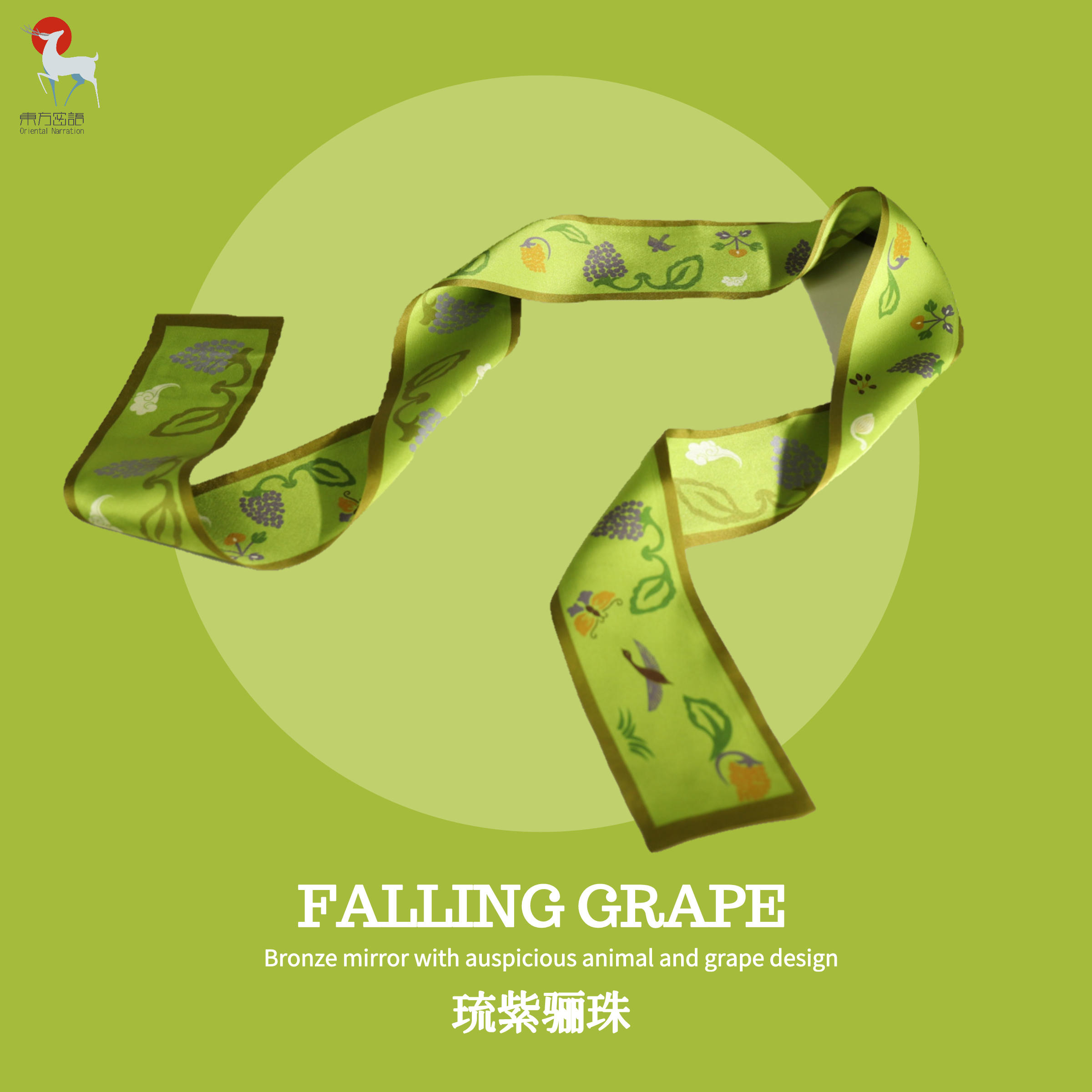 【補(bǔ)貨中】原創(chuàng)真絲絲巾發(fā)帶送氣質(zhì)女友東方密語(yǔ)甘肅省博物館