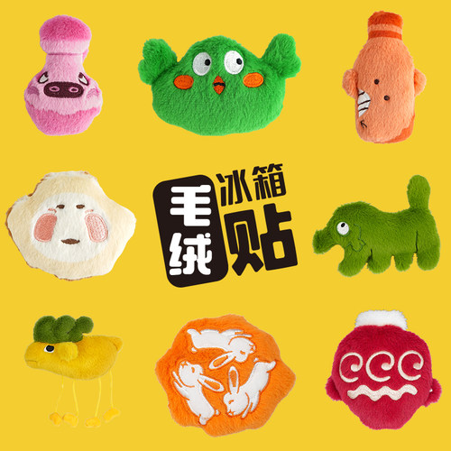 甘肃省博物馆文创毛绒冰箱贴盲盒周边兰州创意纪念品留言贴伴手礼