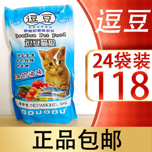 逗豆猫粮奶香猫粮10KG20袋送4袋逗豆猫粮美毛吐毛球天然猫粮