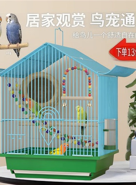 鹦鹉新型别墅小鸟笼子家用大号小太阳八哥玉鸟玄凤专用豪华观赏笼