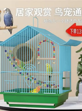 鹦鹉新型别墅小鸟笼子家用大号