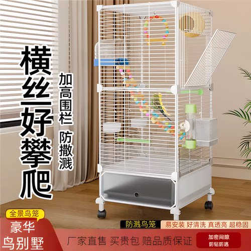 小鸟笼子鹦鹉家用特大号防飞溅