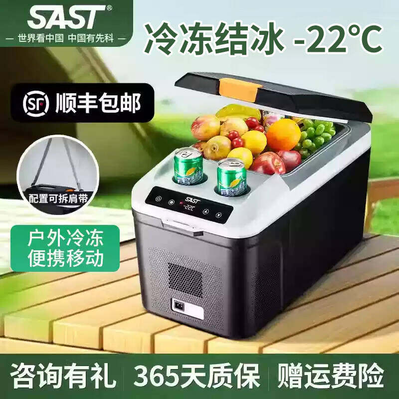 SAST车载冰箱压缩机制冷12v24v车家两用冷藏冷冻双门货车小型冰柜