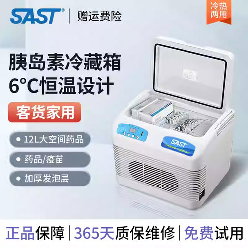 随身药品充电式胰岛素冷藏盒