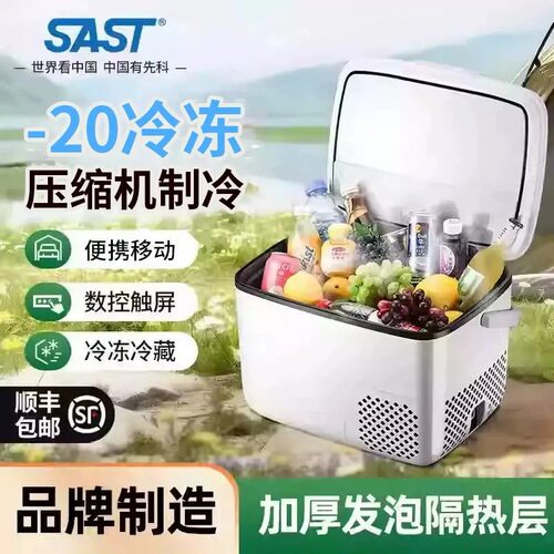 sast车载冰箱压缩机制冷