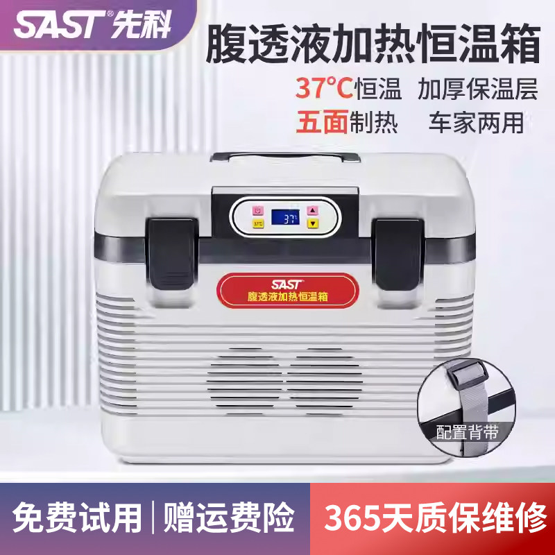 先科37度腹透液恒温箱加热箱腹膜透析液恒温箱加热包车家用保温箱