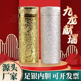 九龙银杯子s999纯银内胆保温杯银离子保健杯银水杯商务礼品送人