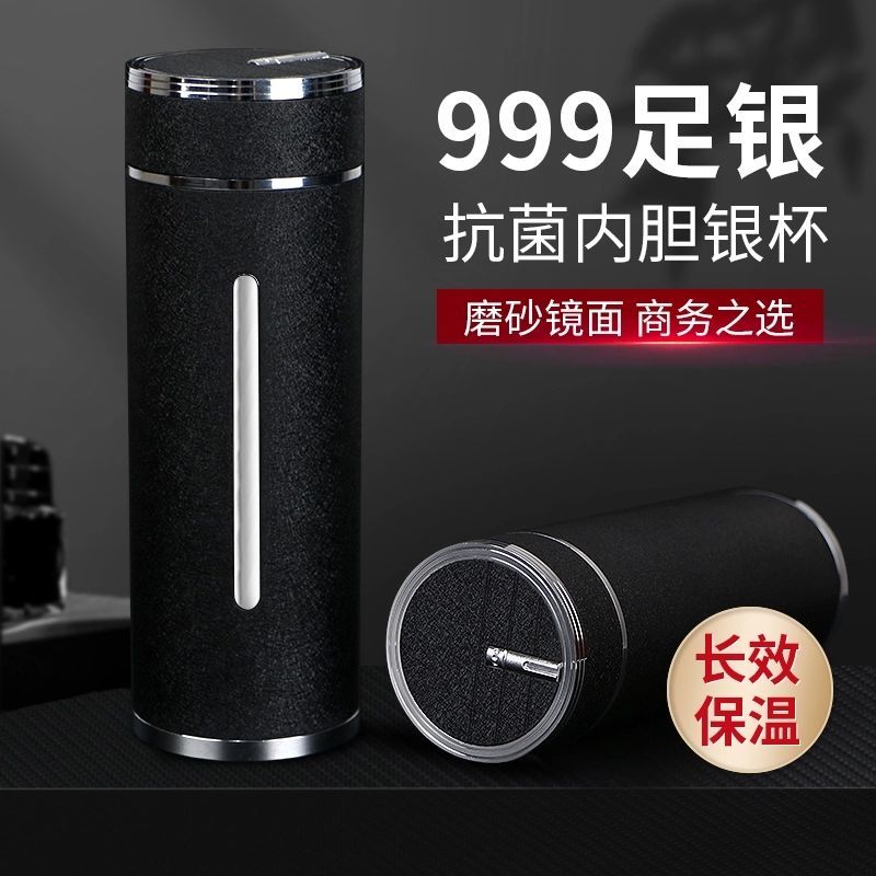 999足银内胆纯银保温工厂店