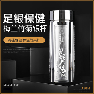 正品银杯子足银999纯银内胆保温杯养生保健杯泡茶杯刻字定制银水