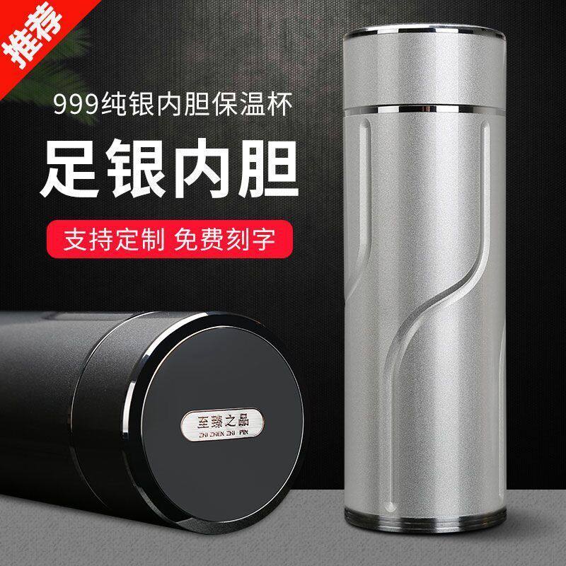 银杯子s999纯银保温杯高档商保冷/保温杯