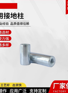 船用电缆接线柱M6M8M10M12接地螺柱通孔外径加厚可定制碳钢接地柱