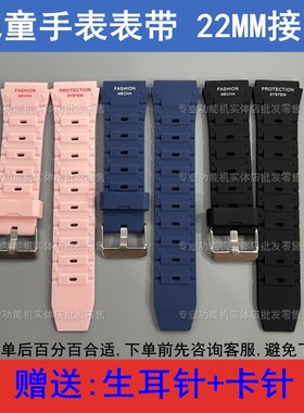 适用于 爱贝奇A8 e百分H005 古讴卡XH005 儿童电话手表表带22MM