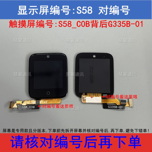 S58_C08背后G335B-01酷比亚k15儿童电话手表屏幕