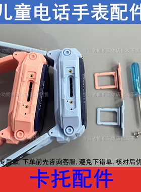 适酷比亚K08 e百分A4 A10艾寇创维T11 希比希A68儿童电话手表卡托