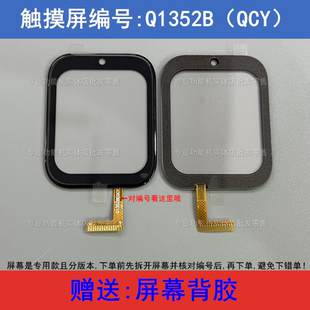 Q1352B 触摸屏幕配件酷比亚Y30清华同方T30班比兔S30 QCY