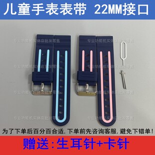 适用于爱天使Y52智天使X39美德胜Z57儿童电话手表表带22MM