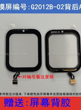 G2012B-02背后A99触摸屏幕配件酷比亚K89+清华同方T89+班比兔A89+
