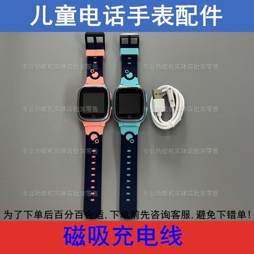 适配e百分A2 创维T1 灵语A25好记星H03儿童手表充电线磁吸数据线