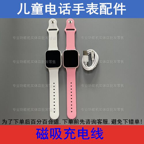 适配爱贝奇A9 A7PLus A21Pro A2 A3儿童电话手表充电线磁吸线