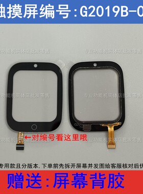 G2019B-01触摸屏幕配件酷比亚Y05清华同方S05班比兔Z05