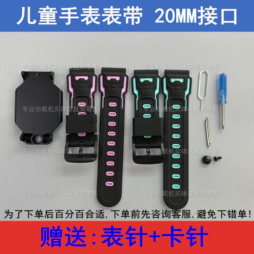 适用酷比亚K98 清华同方T98 班比兔A98儿童电话手表带20MM旋转壳
