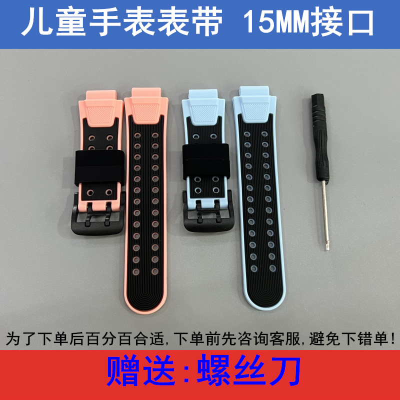 适用小天才儿童电话手表带15MM XTC Z1s Z2y Z3d Z5 z6 Y03 q1 D1