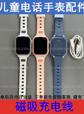 适配索爱Y65 Y33 A10 T10 D39小鹿A8儿童电话手表磁吸充电线